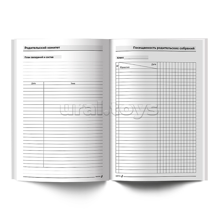 Ежедневник учителя, глянц. ламинация, A5 128л. "Волшебный рассвет"