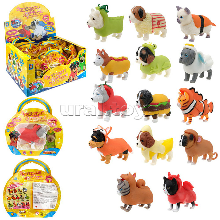 Прокачка для собачки серия 3, тянущиеся собачки и кошечки в костюмчиках, 10см, 14 видов, пакет с окном, 14 шт. в д/б