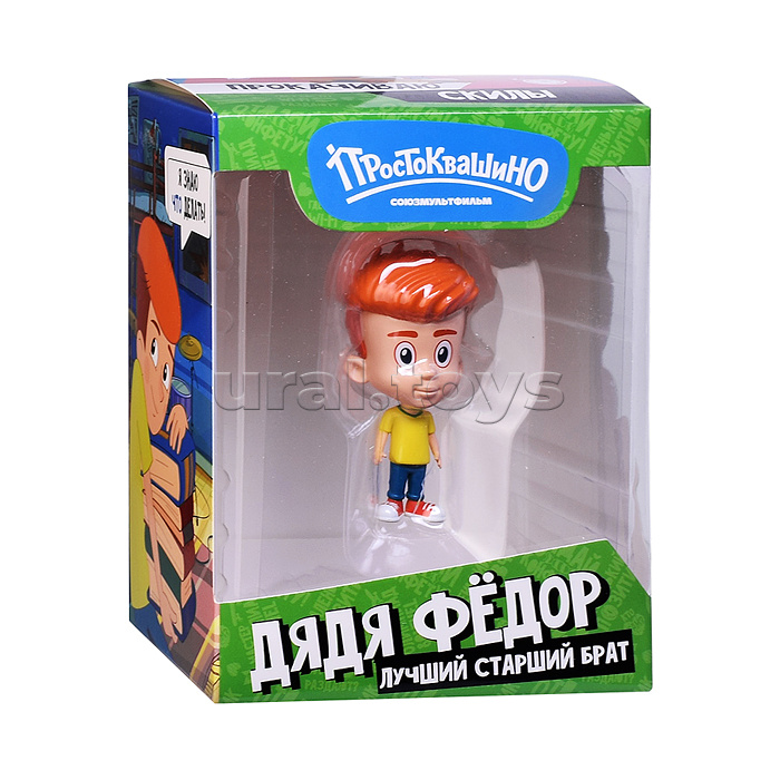 Коллекционная фигурка "Простоквашино" Дядя Федор, в коробке, в ассортименте