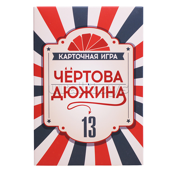 Игра карточная "Чёртова дюжина"