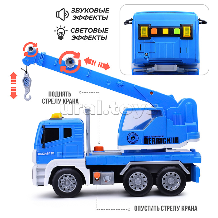 Машина "Спецтехника. Кран" 1:12 инерц. свет/звук, в коробке
