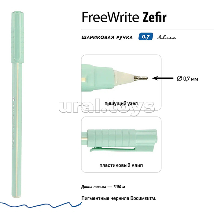 Ручка "FreeWrite Zefir" шариковая 0.7 мм, синяя (3 цвета) Ручка "FreeWrite Zefir" шариковая 0.7 мм, синяя (3 цвета)