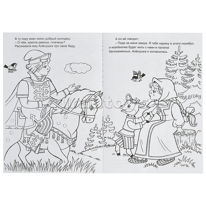 Алёнушка и братец Иванушка (прочитай и раскрась) Алёнушка и братец Иванушка (прочитай и раскрась)