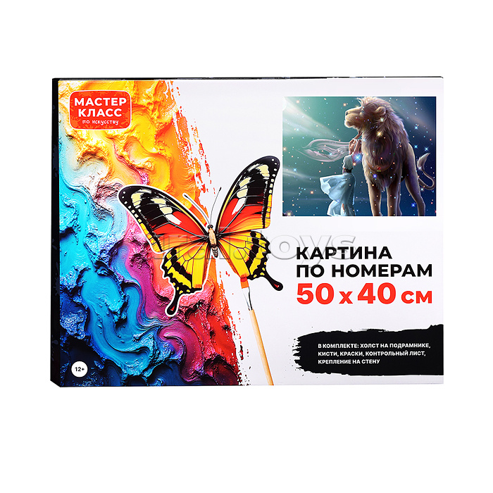 Набор для рисования "Картина по номерам 50х40 см. Сияние" Набор для рисования "Картина по номерам 50х40 см. Сияние"
