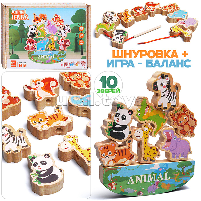 Баланс-шнуровка "Животные Джунглей" в коробке