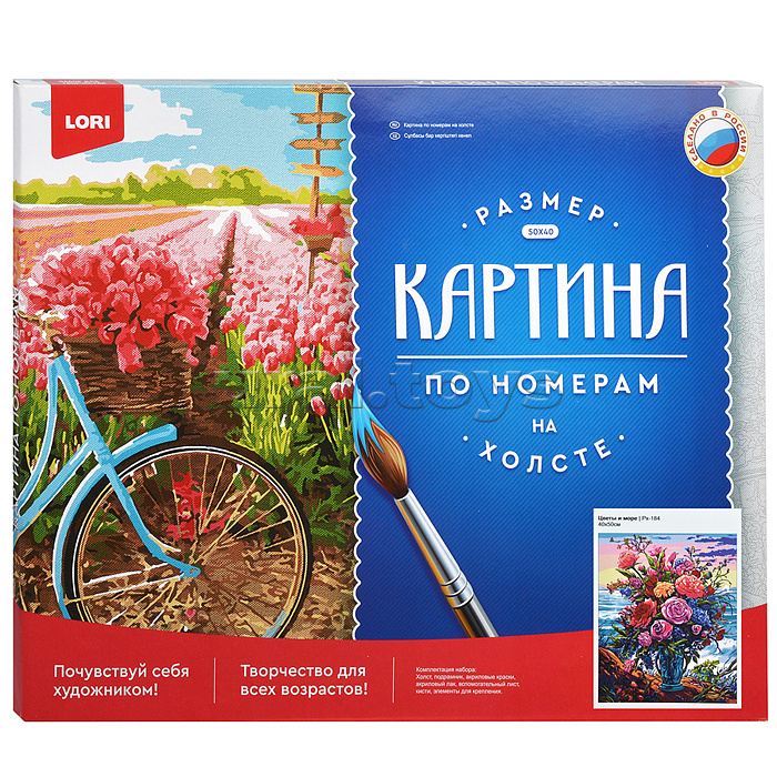 Картина по номерам холст на подрамнике 40*50см "Цветы и море"