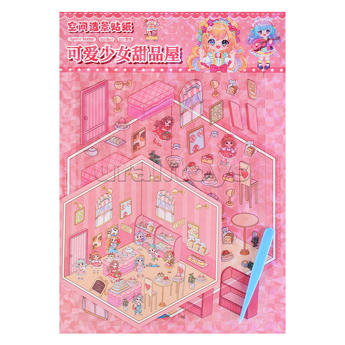 Набор наклеек "Сам себе дизайнер" Набор наклеек "Сам себе дизайнер"