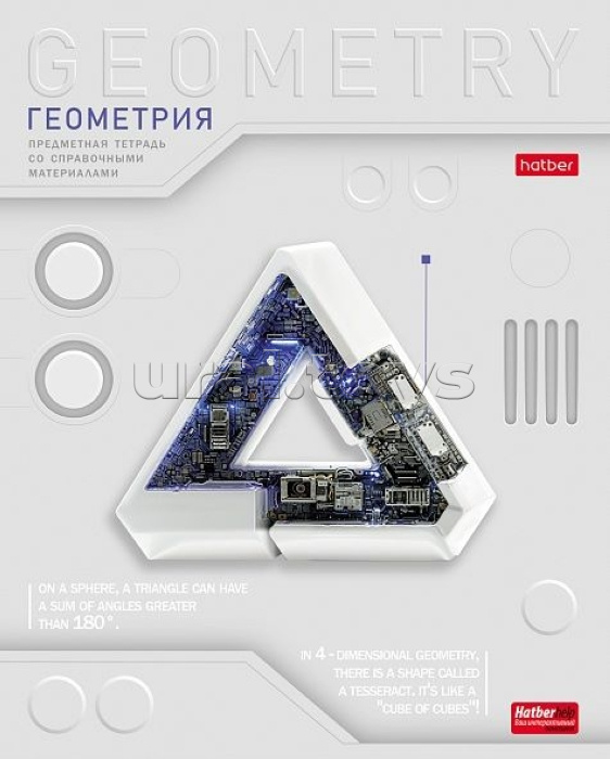 Тетрадь 48л. клетка "Техно- Геометрия" А5, с интерактивн. справочн. инф. на скобе