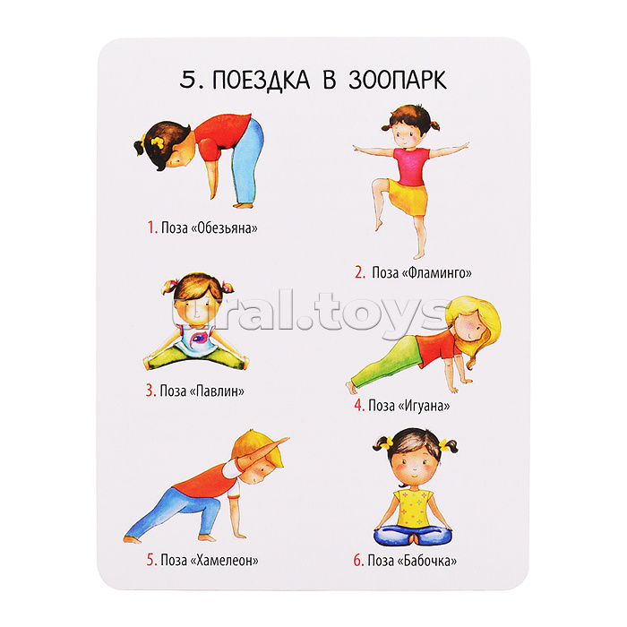 Обучающие карточки. IQ тренажеры. Йога-азбука. 3+