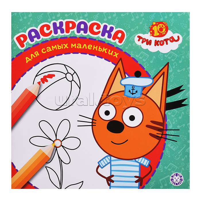 Раскраска для самых маленьких № РСМ 2501 "Три кота"
