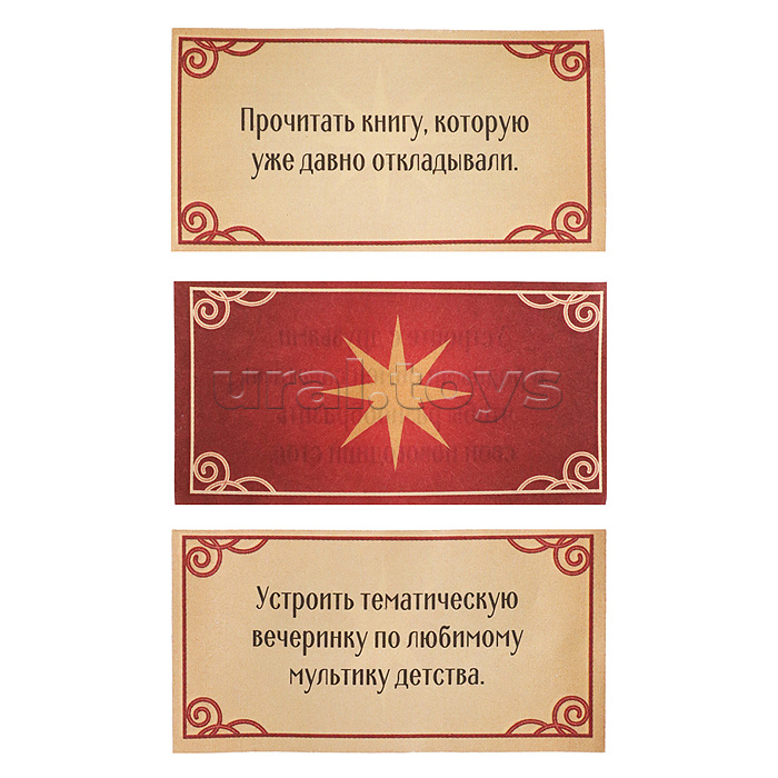 Коробочка с предсказаниями "Чем заняться на новогодние праздники"