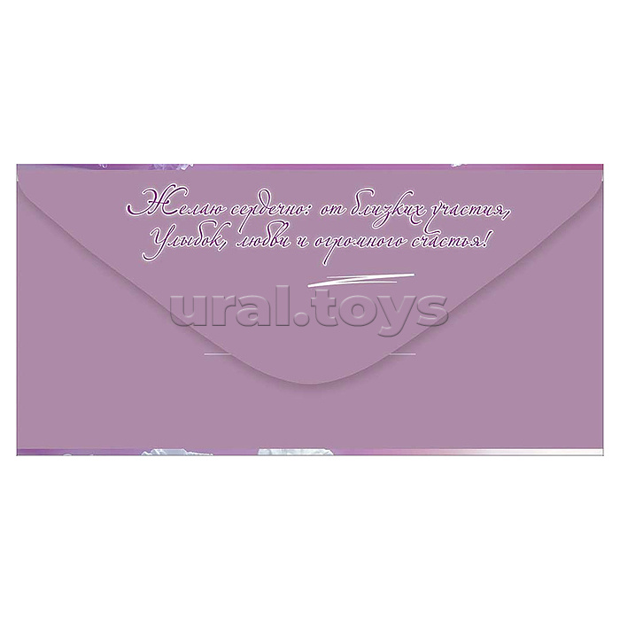 Конверт для денег "Поздравляю!" (белые, розовые и лиловые гладиолусы)