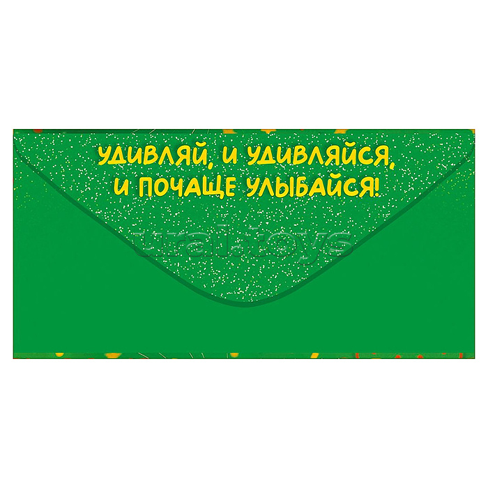 Конверт для денег "Это у тебя тут ДР?!" (кот)