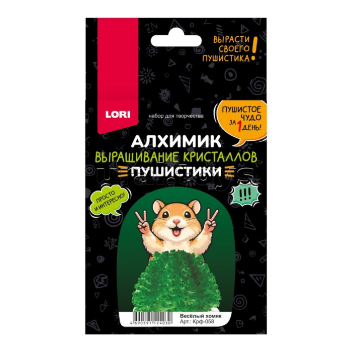Выращивание кристаллов. Пушистики "Весёлый хомяк"