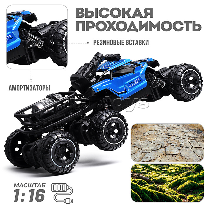 Машина "Погоня за монстрами" синий, р/у, 27 MHz, в коробке