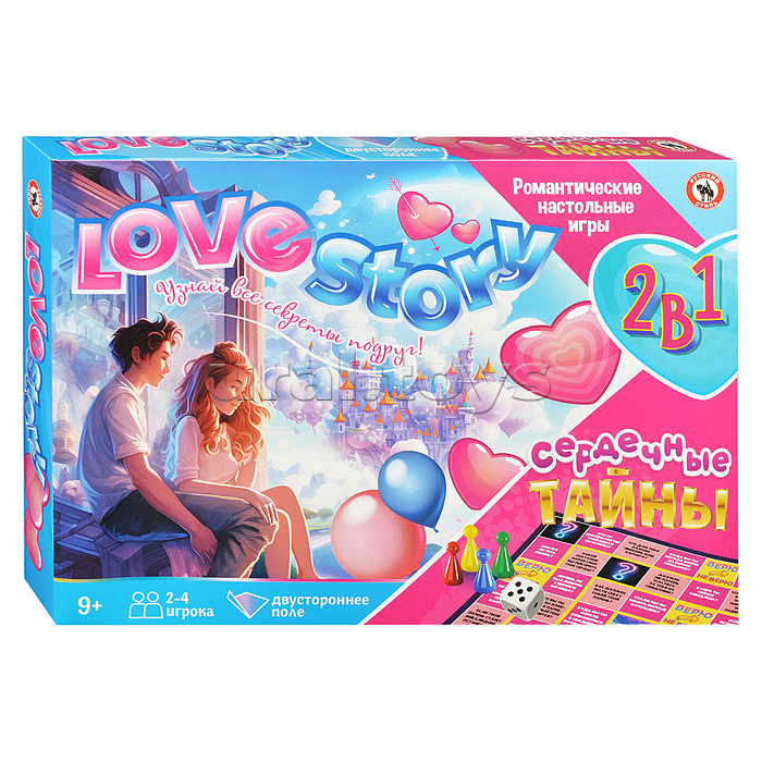 Игра настольная 2в1 «Love story + Сердечные тайны»