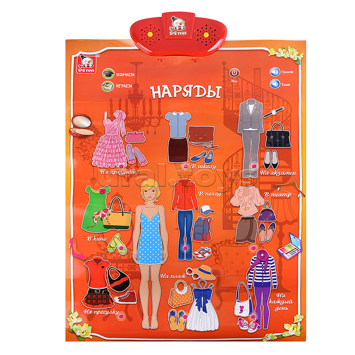 Эл. звуковой плакат, в ассортименте,  коробке