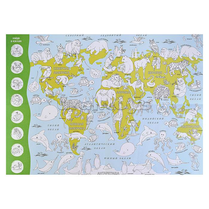 Подарок для самых умных. Животные мира. Книга+Большая раскраска+Игра-ходилка+Карточная игра.