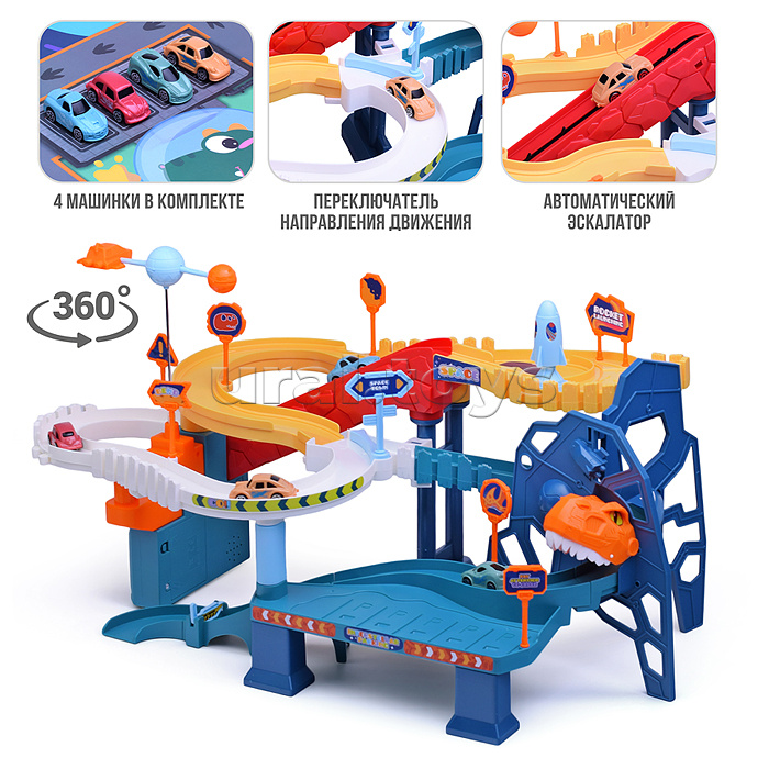 Парковка "Космические динозавры" в коробке