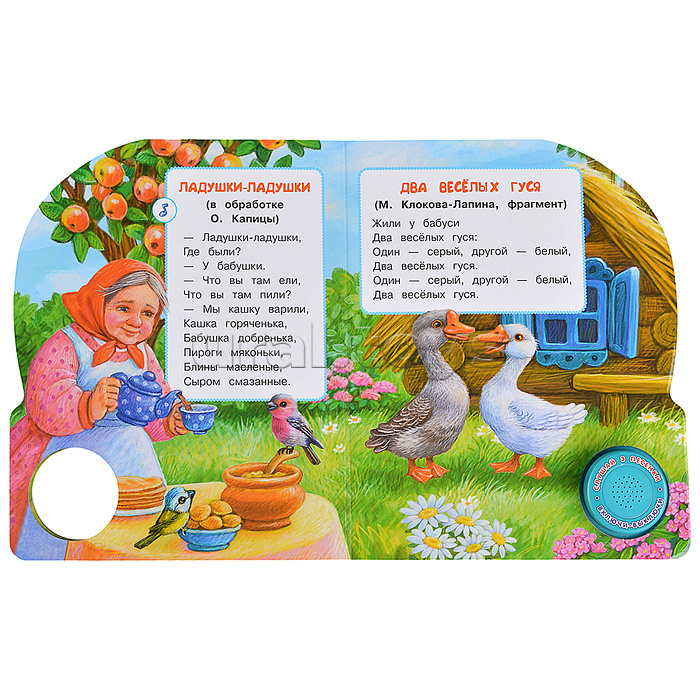 Идёт коза рогатая (1 кн. 3 пес.) 152х185мм,