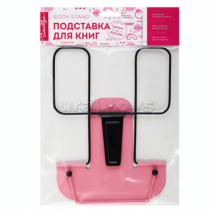 Подставка для книг, розовая