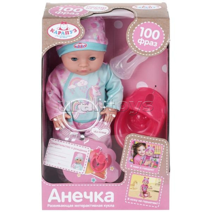 Пупс озвуч. Шаинский музыка 40 см, пьет, писает, закр. глазки, 3 акс, 100 фраз, в коробке