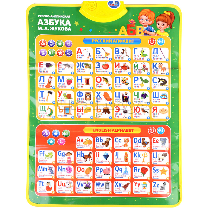 Двусторонний плакат. Жукова М.А. 4в1. Азбука (650 слогов, песен, стихов на бат.) в коробке