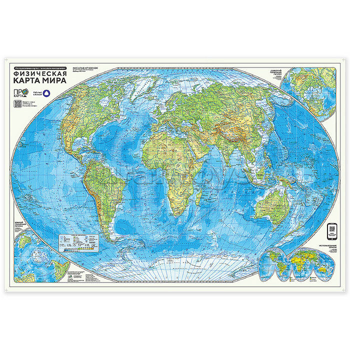 ПРОкарта интерактивная Мир политическая + физическая 101х69 см, двусторонняя ламинированная с европодвесом