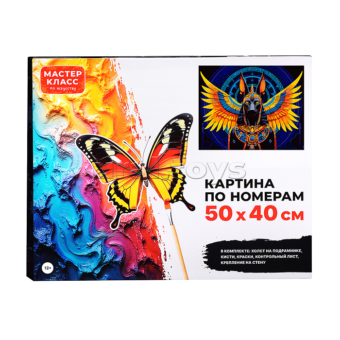 Картина по номерам "Анубис" 50*40 см