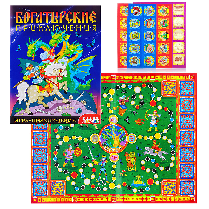 Игра-приключение. Богатырские приключения