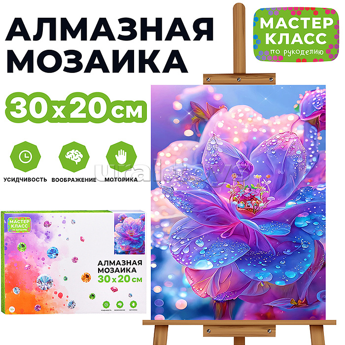 
Мозаика алмазная "Красивый цветок" 20*30см
