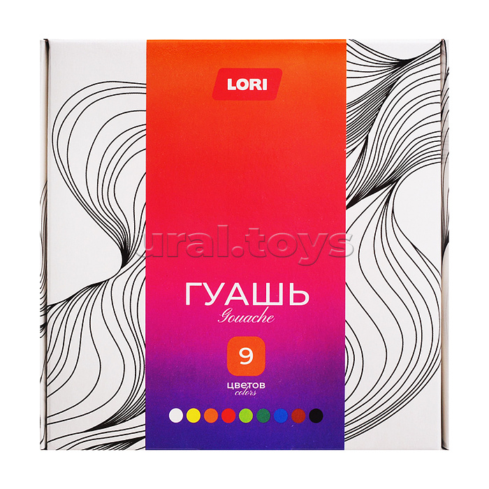 Гуашь "Классика" 9 цветов по 20 мл