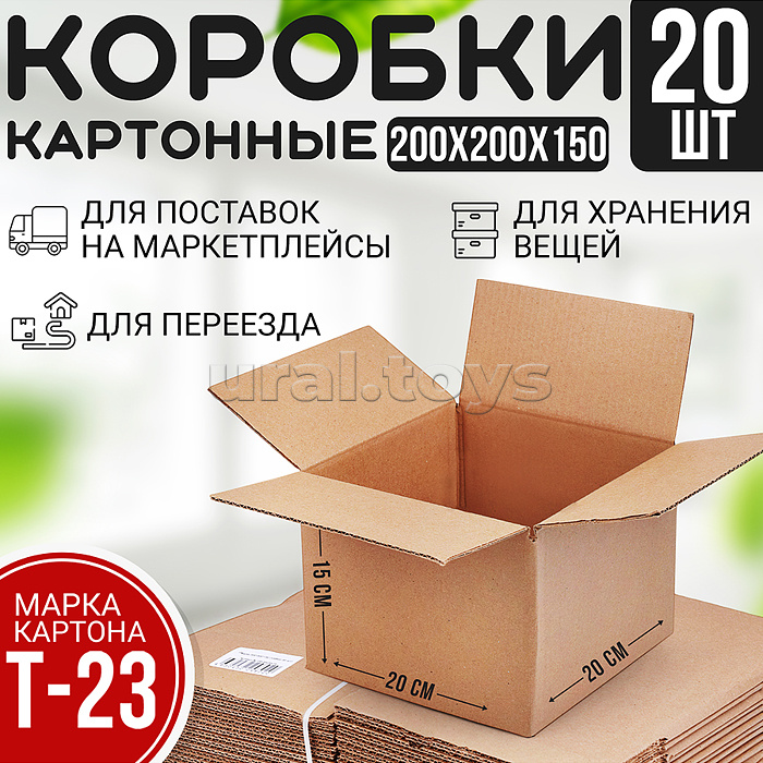 г/ящик 200*200*150 (набор 20 шт) г/ящик 200*200*150 (набор 20 шт)