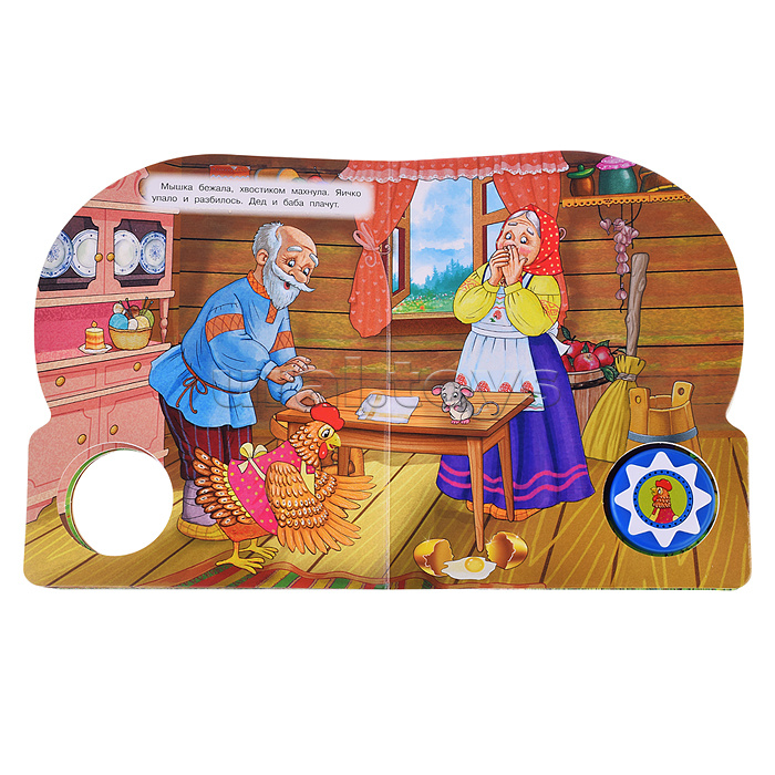 Курочка ряба. Толстой А.Н. (1 кнопка, 10 песен)