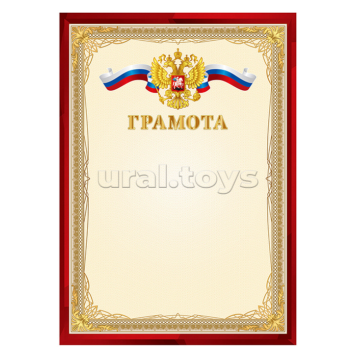 Грамота А4, BG, мелованный картон, красная Грамота А4, BG, мелованный картон, красная