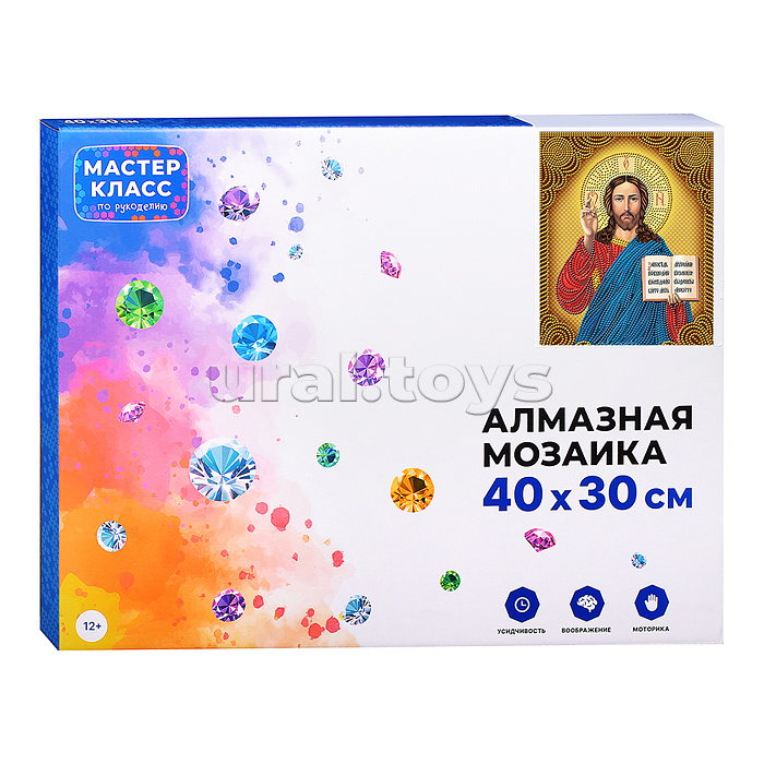 Мозаика алмазная "Спаситель" 30*40см. Мозаика алмазная "Спаситель" 30*40см.