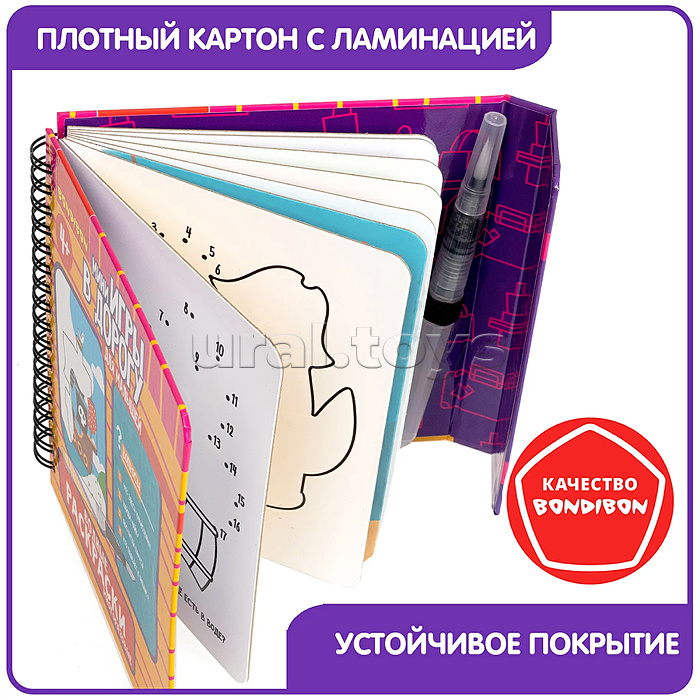 Мини-игры в дорогу для малышей "Водные раскраски" 6, многоразовые с кистью