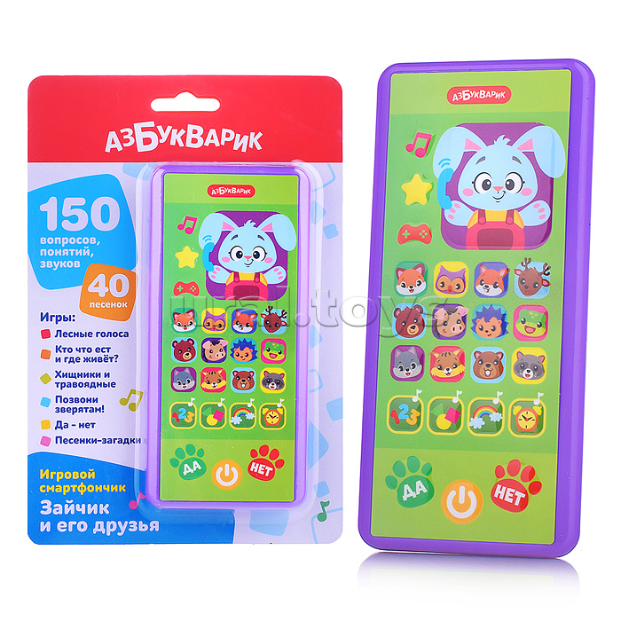 Зайчик и его друзья (Игровой смартфончик)