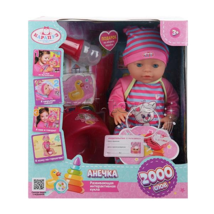Пупс озвуч Шаинский музыка 40 см, пьет, писает, закр. глазки, 4 акс, 2000 слов