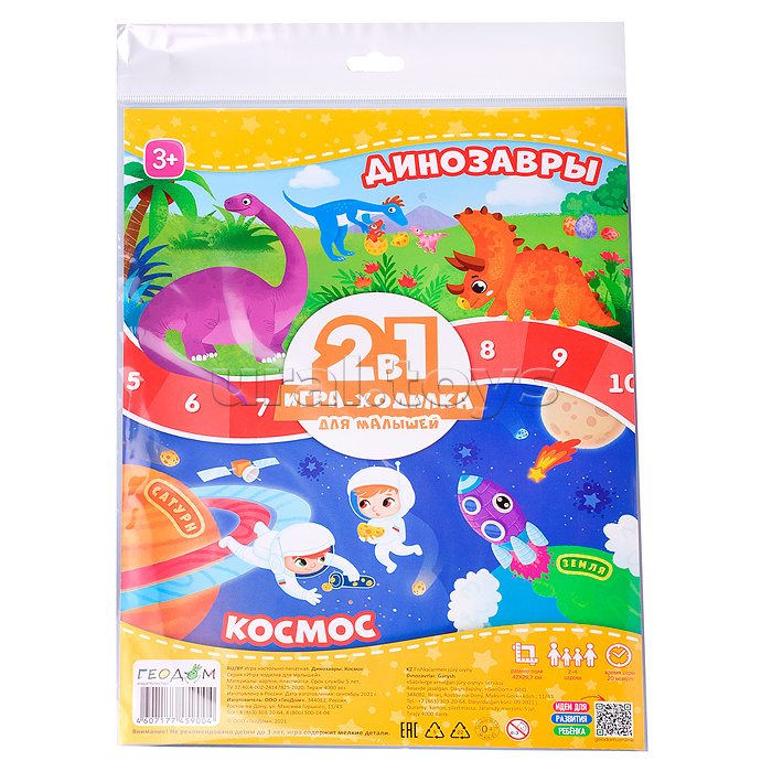 Игра-ходилка с фишками для малышей 2в1. Динозавры+Космос. 42х29,7 см. Игра-ходилка с фишками для малышей 2в1. Динозавры+Космос. 42х29,7 см.
