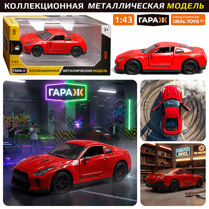 Машина "Юный гонщик" 1:43 (откр двери, металл) в коробке (цвет красный)