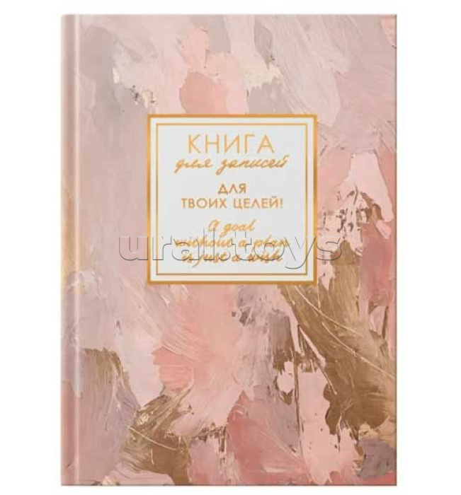Записная книжка А6 96л клетка "Memory. Нежные чары" 7БЦ, поролон., лам.soft touch, тисн. фольгой