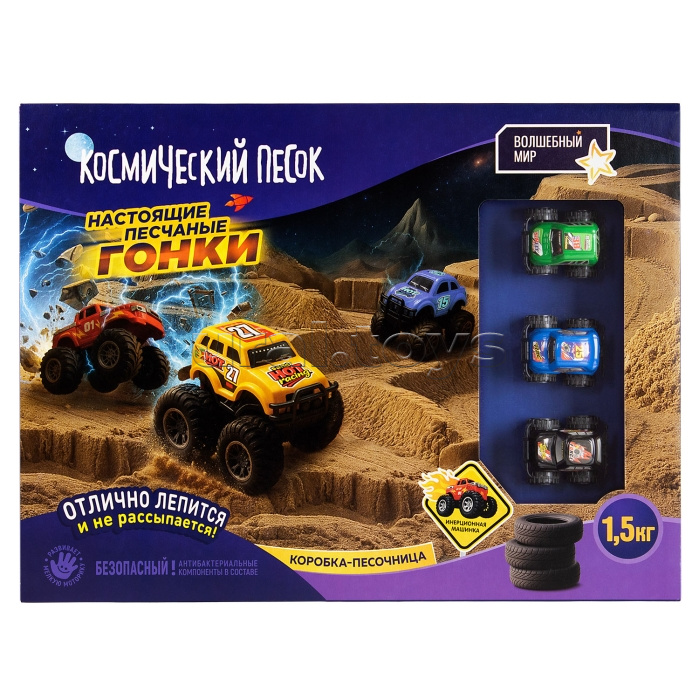 Игрушка для детей старше трех лет, в наборах, из формирующихся пластичных масс (кинетический песок, пластичный песок) и тематических предметов игрового обихода (игрушечный трансопрт) из полимерных материалов с элементами из бумаги, картона