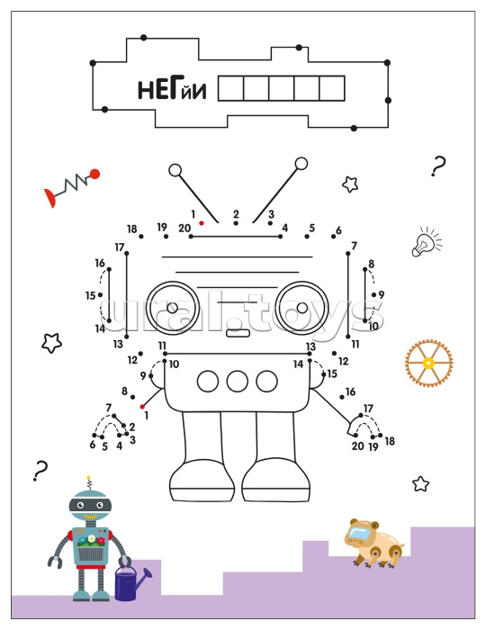 Рисую по точкам. Роботы