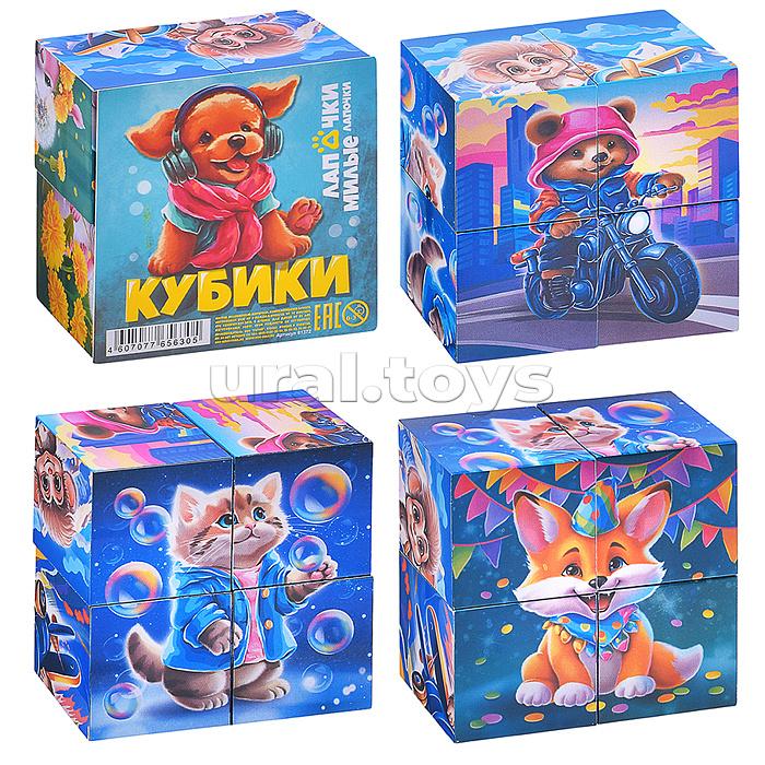 Кубики (4 куб) "Лапочки" Кубики (4 куб) "Лапочки"