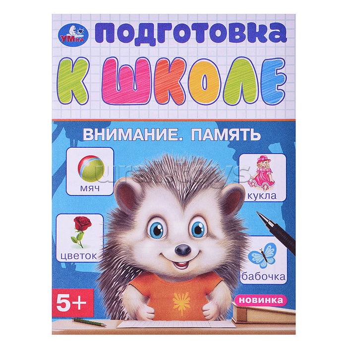 Обучающий набор в папке. Подготовка к школе. 12 брошюр.