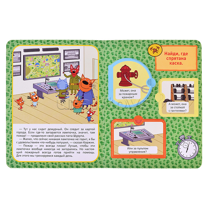 Картонная книжка с окошками. Пожарная станция. Три кота.