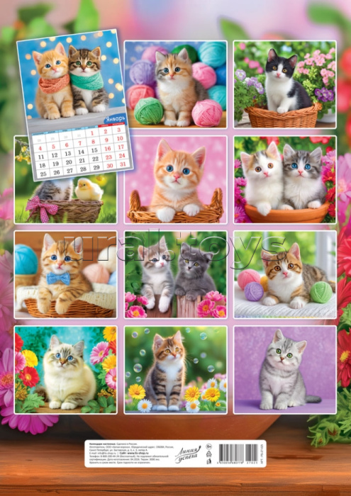 Календарь ригельный "Милые котята"