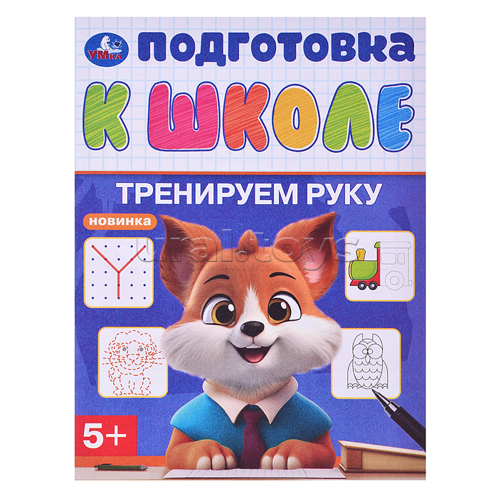 Обучающий набор в папке. Подготовка к школе. 12 брошюр.