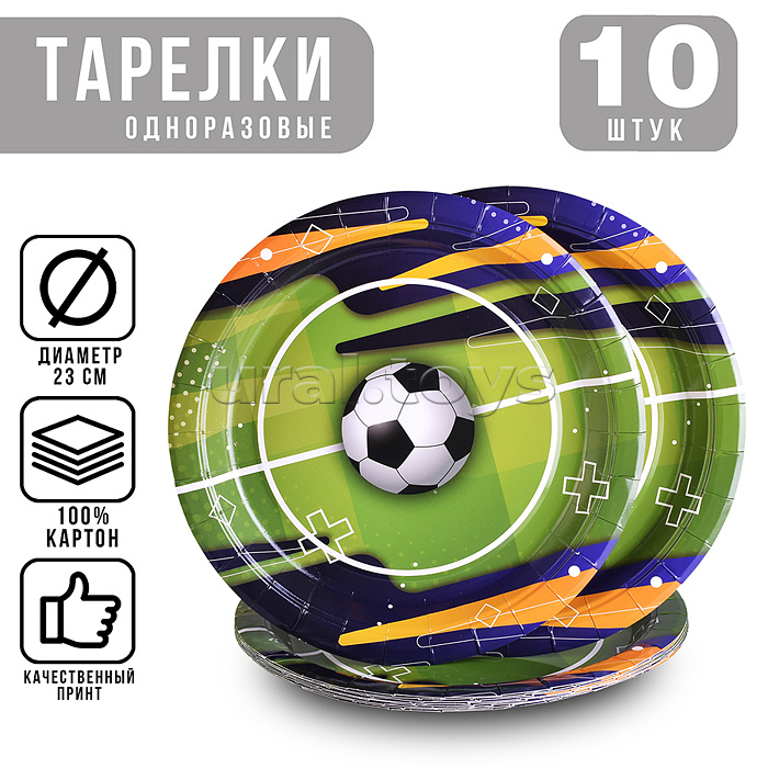 Набор посуды одноразовой "Футбол" тарелки (10 шт)